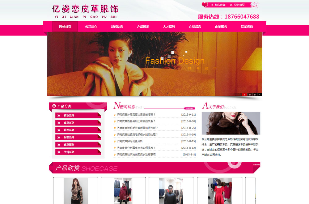 Ƥ�ݾWվ����